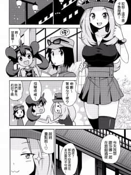 (C85) [フニフニラボ (たまごろー)] チビッコビッチXY (ポケットモンスター) [無修正]_013fd