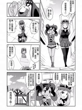 (COMIC1☆8) (同人誌) [フニフニラボ (たまごろー)] チビッコビッチXY2 (ポケモン)[final個人漢化][無修正]_006fd