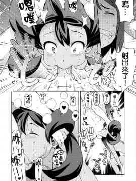 (COMIC1☆8) (同人誌) [フニフニラボ (たまごろー)] チビッコビッチXY2 (ポケモン)[final個人漢化][無修正]_011fd