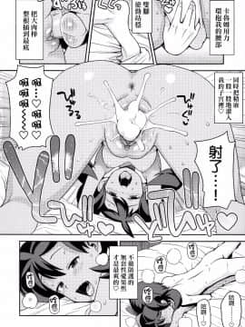 (COMIC1☆8) (同人誌) [フニフニラボ (たまごろー)] チビッコビッチXY2 (ポケモン)[final個人漢化][無修正]_019fd