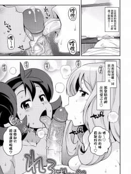 (COMIC1☆8) (同人誌) [フニフニラボ (たまごろー)] チビッコビッチXY2 (ポケモン)[final個人漢化][無修正]_004fd