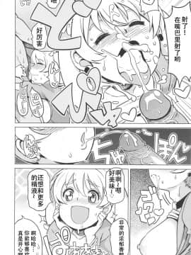 [靴下汉化组](COMIC1☆6) [フニフニラボ (たまごろー)] チビッコビッチハンターズ2 (デジモンクロスウォーズ) [無修正]_bitchhunter2_12