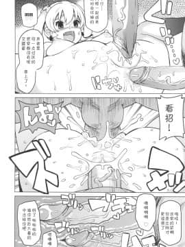 [靴下汉化组](COMIC1☆6) [フニフニラボ (たまごろー)] チビッコビッチハンターズ2 (デジモンクロスウォーズ) [無修正]_bitchhunter2_20