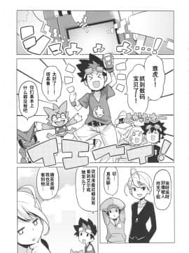 [靴下汉化组](COMIC1☆6) [フニフニラボ (たまごろー)] チビッコビッチハンターズ2 (デジモンクロスウォーズ) [無修正]_bitchhunter2_05