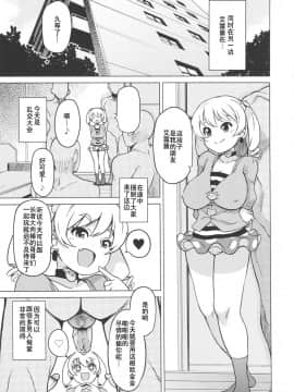 [靴下汉化组](COMIC1☆6) [フニフニラボ (たまごろー)] チビッコビッチハンターズ2 (デジモンクロスウォーズ) [無修正]_bitchhunter2_07