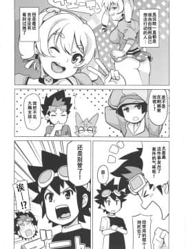 [靴下汉化组](COMIC1☆6) [フニフニラボ (たまごろー)] チビッコビッチハンターズ2 (デジモンクロスウォーズ) [無修正]_bitchhunter2_06