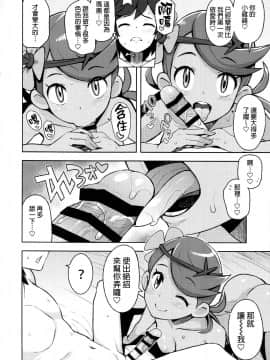 [final個人漢化](C92) (同人誌) [フニフニラボ (たまごろー)] マオフレンズ (ポケットモンスター)_Image00013f