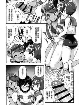 [final個人漢化](C93) (同人誌) [フニフニラボ (たまごろー)] マオフレンズ2 (ポケットモンスター)_006f