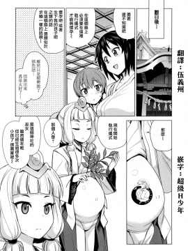 [前线作♂战♀基地] [たまごろー] むつみさんの繁殖活動記録 04话_07_Image00191_