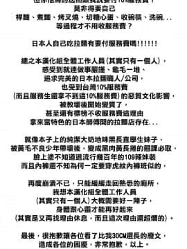 [我說那個滾燙精液漢高......不對是最愛路易絲澪漢化組][たまごろー] むつみさんの繁殖活動記録 番外編 (COMIC ペンギンクラブ山賊版 2016年10月号)_19