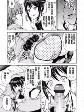 [たまごろー] 男子更生委員会 (COMIC ペンギンクラブ山賊版 2016年1月号)_Image00013