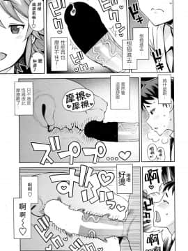 [最愛路易絲澪漢化組] [たまごろー] 男子堕落委員会 (COMIC ペンギンクラブ山賊版 2016年3月号)_11