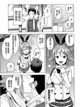 [最愛路易絲澪漢化組] [たまごろー] 男子堕落委員会 (COMIC ペンギンクラブ山賊版 2016年3月号)_05