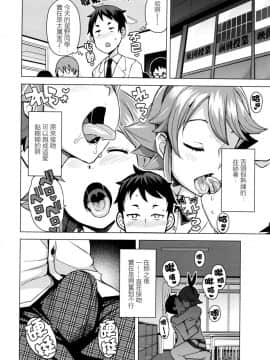 [最愛路易絲澪漢化組] [たまごろー] 男子堕落委員会 (COMIC ペンギンクラブ山賊版 2016年3月号)_04