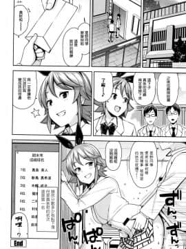 [最愛路易絲澪漢化組] [たまごろー] 男子堕落委員会 (COMIC ペンギンクラブ山賊版 2016年3月号)_20