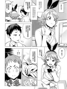 [最愛路易絲澪漢化組] [たまごろー] 男子堕落委員会 (COMIC ペンギンクラブ山賊版 2016年3月号)_02