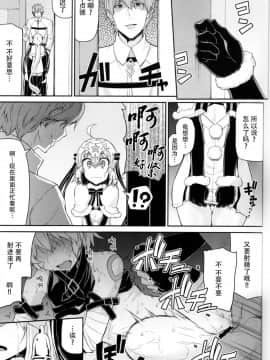 [脸肿汉化组](C94) [きつね屋 (リーフィ)] ちびっ娘英霊とナイショのおクスリ手帳 (FateGrand Order)_05