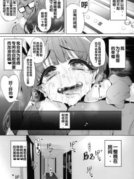 (C95) [ネコットランド (谷桜しだれ)] 藤ノ木寧音のお兄ィにいえないこと (はじめてのギャル) [Flandre个人汉化]_30