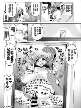 (C95) [ネコットランド (谷桜しだれ)] 藤ノ木寧音のお兄ィにいえないこと (はじめてのギャル) [Flandre个人汉化]_48