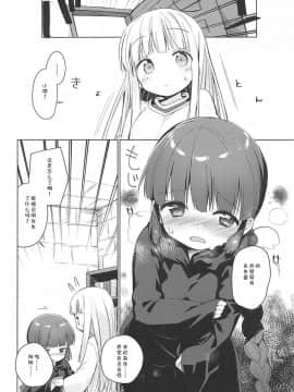 [靴下汉化组] (COMIC1☆13) [こつぶあん (凍咲しいな)] ルナー式あくまばらい (魔法陣グルグル)_07