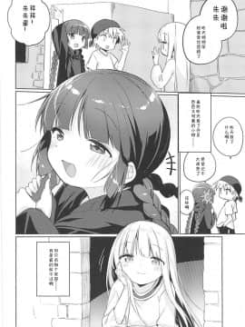 [靴下汉化组] (COMIC1☆13) [こつぶあん (凍咲しいな)] ルナー式あくまばらい (魔法陣グルグル)_27