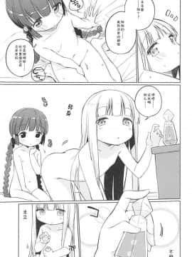 [靴下汉化组] (COMIC1☆13) [こつぶあん (凍咲しいな)] ルナー式あくまばらい (魔法陣グルグル)_20