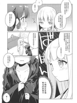 [靴下汉化组] (COMIC1☆13) [こつぶあん (凍咲しいな)] ルナー式あくまばらい (魔法陣グルグル)_08