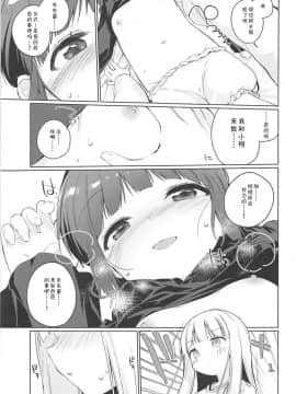 [靴下汉化组] (COMIC1☆13) [こつぶあん (凍咲しいな)] ルナー式あくまばらい (魔法陣グルグル)_10