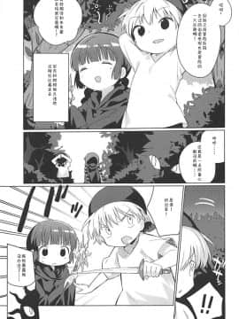 [靴下汉化组] (COMIC1☆13) [こつぶあん (凍咲しいな)] ルナー式あくまばらい (魔法陣グルグル)_04