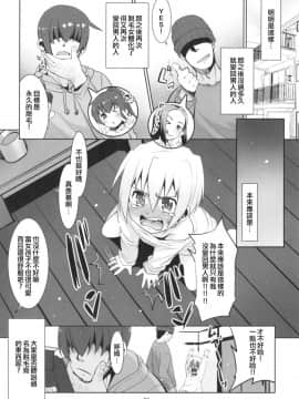 [瑞树汉化组](コミティア126) [T.4.P (猫玄)] 取り扱い注意!!魔法の脱毛クリーム。3_24