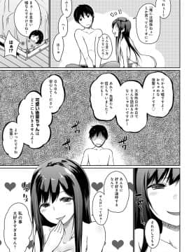 [かいづか] ほらほらせんぱい♥ここに可愛い後輩ちゃんがいますよ？_066