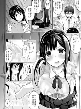 [かいづか] ほらほらせんぱい♥ここに可愛い後輩ちゃんがいますよ？_011