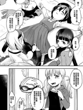 [沒有漢化] [電脳ちょこれーと (AwA)] 不健全人体破壊飲み会_07