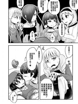 [沒有漢化] [電脳ちょこれーと (AwA)] 不健全人体破壊飲み会_11