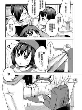 [沒有漢化] [電脳ちょこれーと (AwA)] 不健全人体破壊飲み会_10