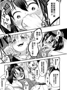 [沒有漢化] [電脳ちょこれーと (AwA)] 不健全人体破壊飲み会_12