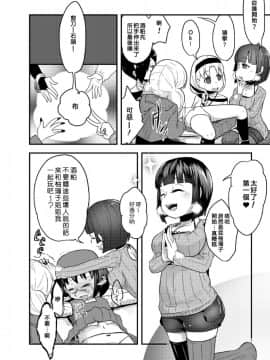 [沒有漢化] [電脳ちょこれーと (AwA)] 不健全人体破壊飲み会_13