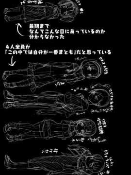 [沒有漢化] [電脳ちょこれーと (AwA)] 不健全人体破壊飲み会_34