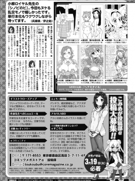 (成年コミック) [雑誌] コミックメガストアα 2019年3月号 [DL版_400