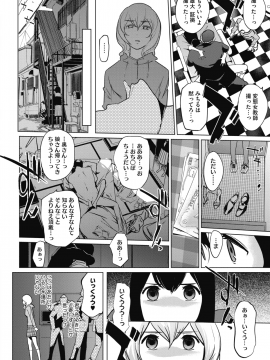 (成年コミック) [雑誌] コミックメガストアα 2019年3月号 [DL版_357