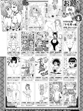 (成年コミック) [雑誌] コミックメガストアα 2019年3月号 [DL版_399