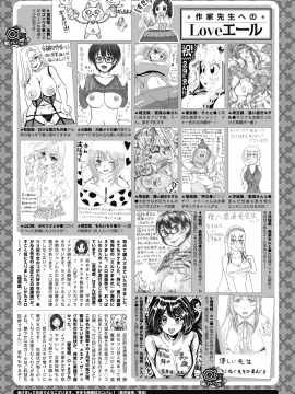 (成年コミック) [雑誌] コミックメガストアα 2019年3月号 [DL版_398