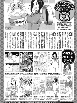 (成年コミック) [雑誌] コミックメガストアα 2019年3月号 [DL版_393