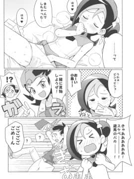 (サンクリ52) [フニフニラボ (たまごろー)] ことりクラブ (遊☆戯☆王ZEXAL)_020