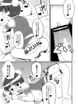 (ぷにケット22) [フニフニラボ (たまごろー, 内々けやき)] メタルファイト チビッコビッチ爆 (古代王者恐竜キング, メタルファイト ベイブレード)_006