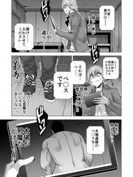 [まぐろ珈琲 (炙りサーモン丸)] 今夜、夫の上司に抱かれに行きます…_44