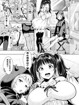 【不想记名个人汉化】[もじゃりん] だらしなオッパイとあそぼー 第3篇【无修重嵌】