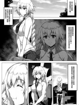 [聖性屋(聖シロー)] 聖女様が野外露出や変態交尾なんてする訳ない  (Fate Grand Order)_03