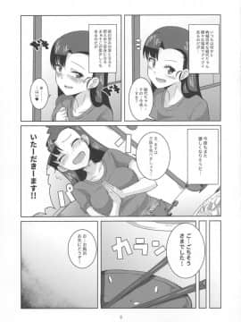 (C90) [醤油の里 (霧島鮎)] きぬよと (ガールズ&パンツァー)_04