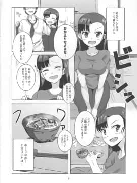 (C90) [醤油の里 (霧島鮎)] きぬよと (ガールズ&パンツァー)_03